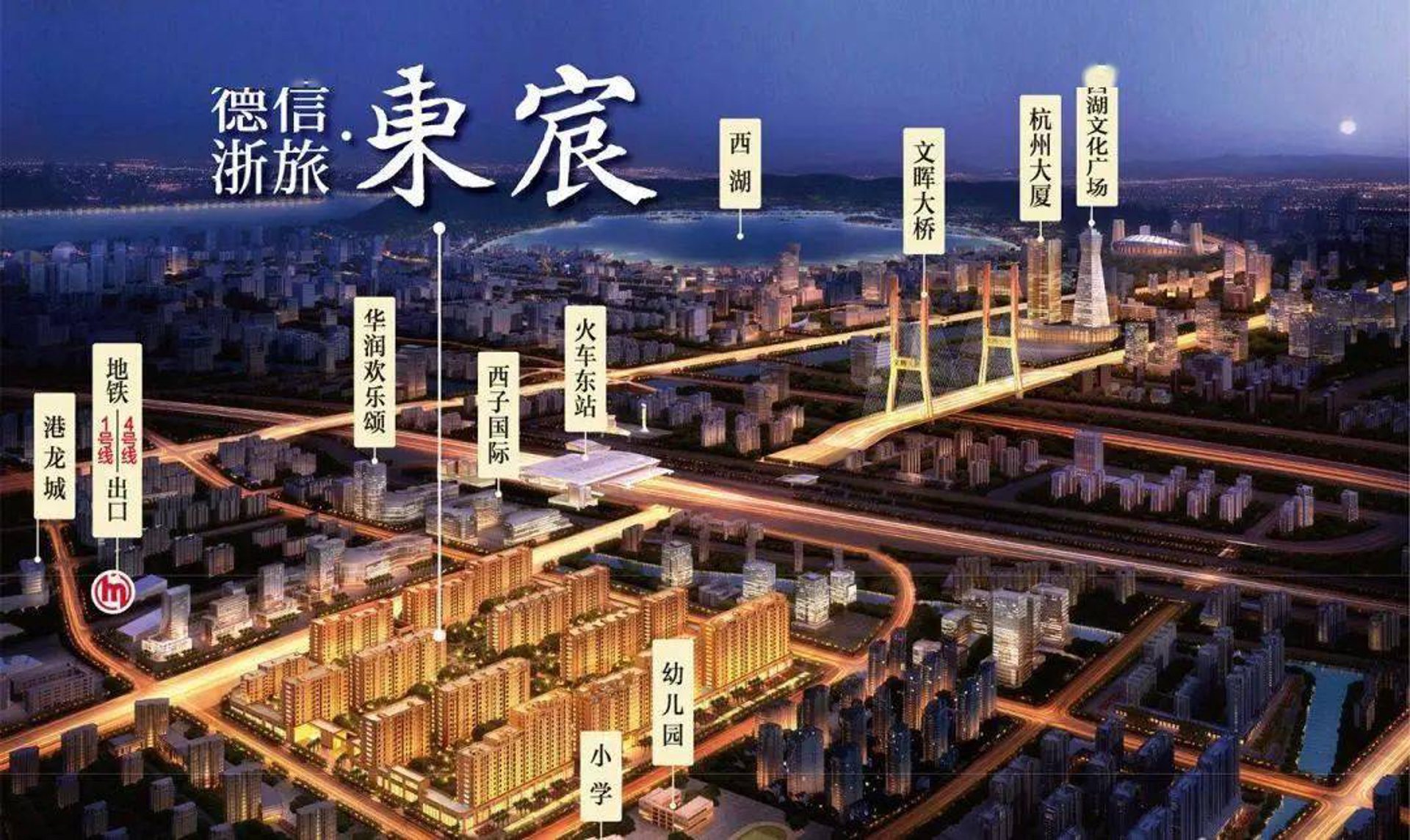 德信东宸置业