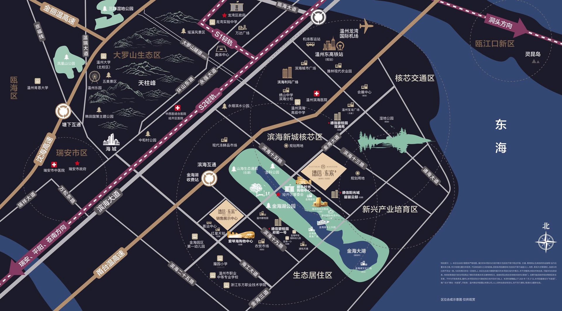 德信东宸置业